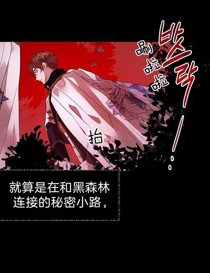 哔-文反派如何自救 第55话 第0页