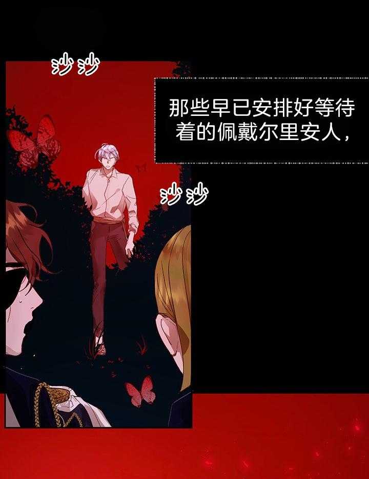 哔-文反派如何自救 第55话 第1页