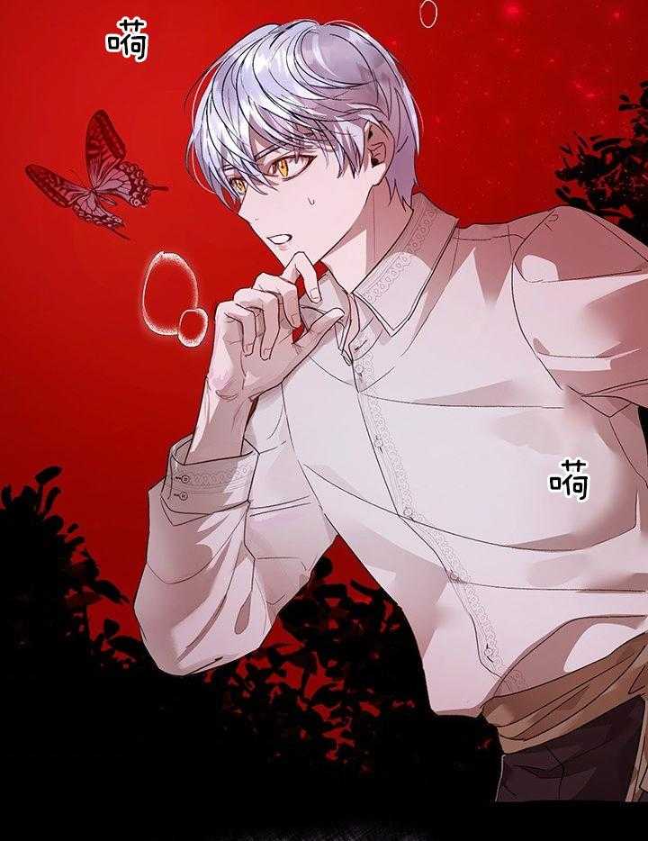 哔-文反派如何自救 第55话 第2页