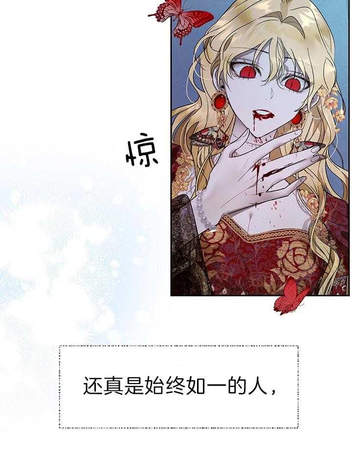 哔-文反派如何自救 第55话 第5页