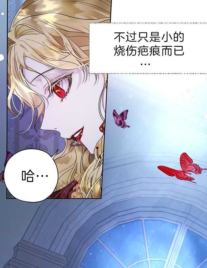 哔-文反派如何自救 第55话 第7页