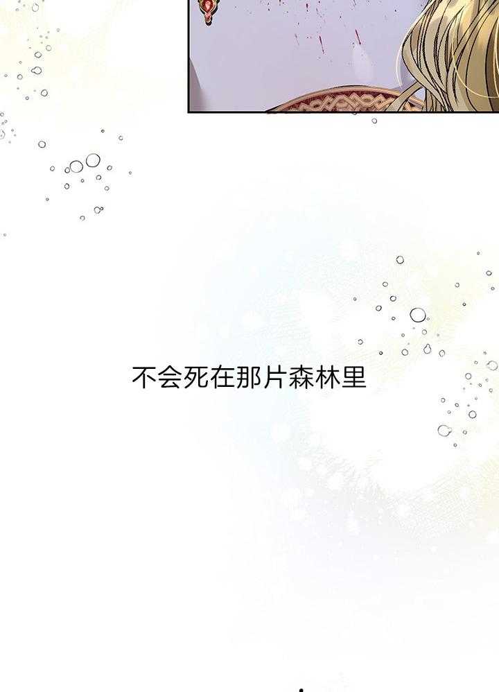 哔-文反派如何自救 第55话 第11页