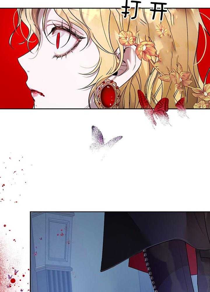 哔-文反派如何自救 第55话 第12页