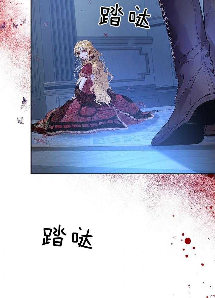 哔-文反派如何自救 第55话 第13页