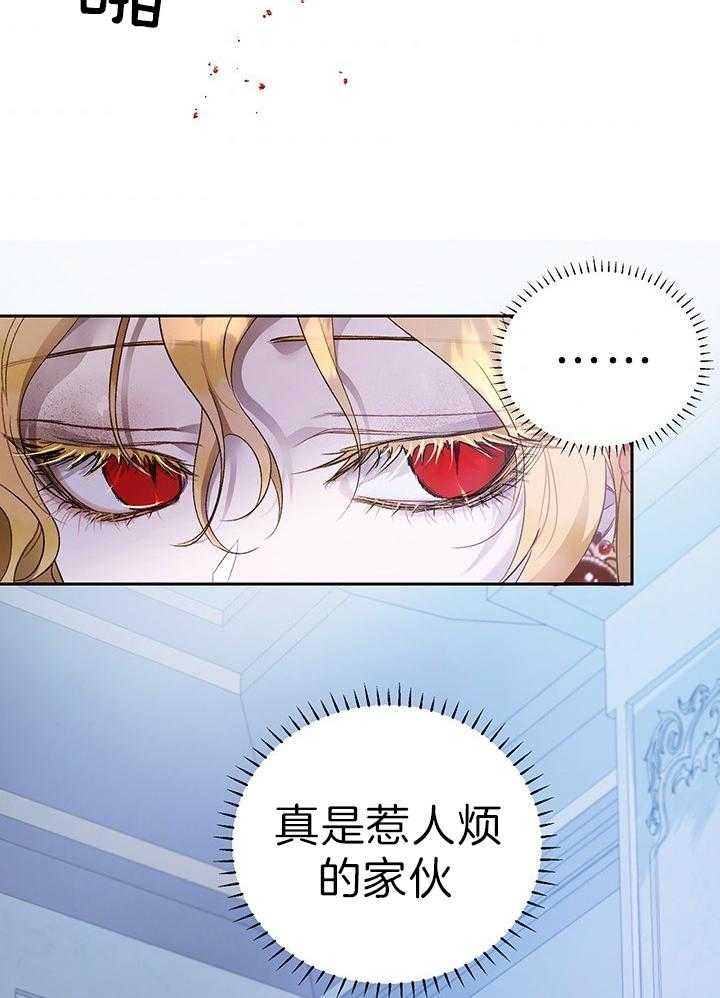 哔-文反派如何自救 第55话 第15页