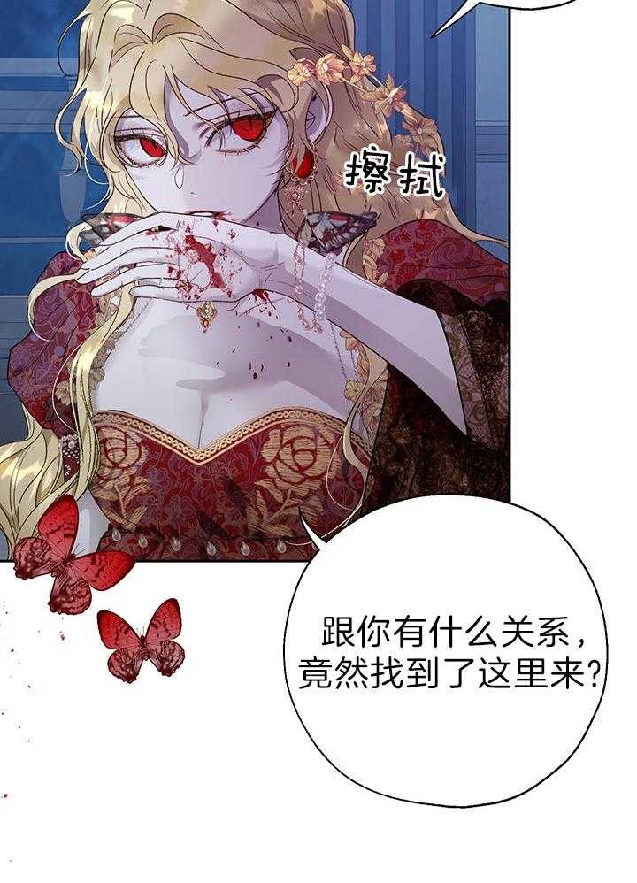 哔-文反派如何自救 第55话 第18页