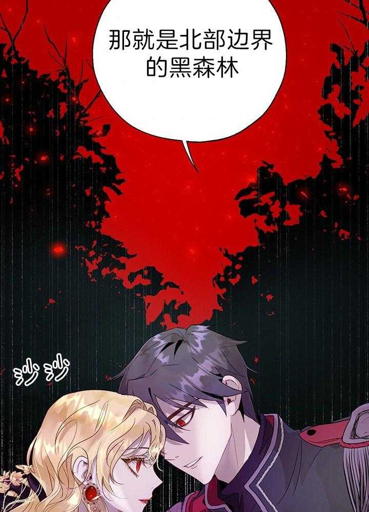 哔-文反派如何自救 第55话 第25页