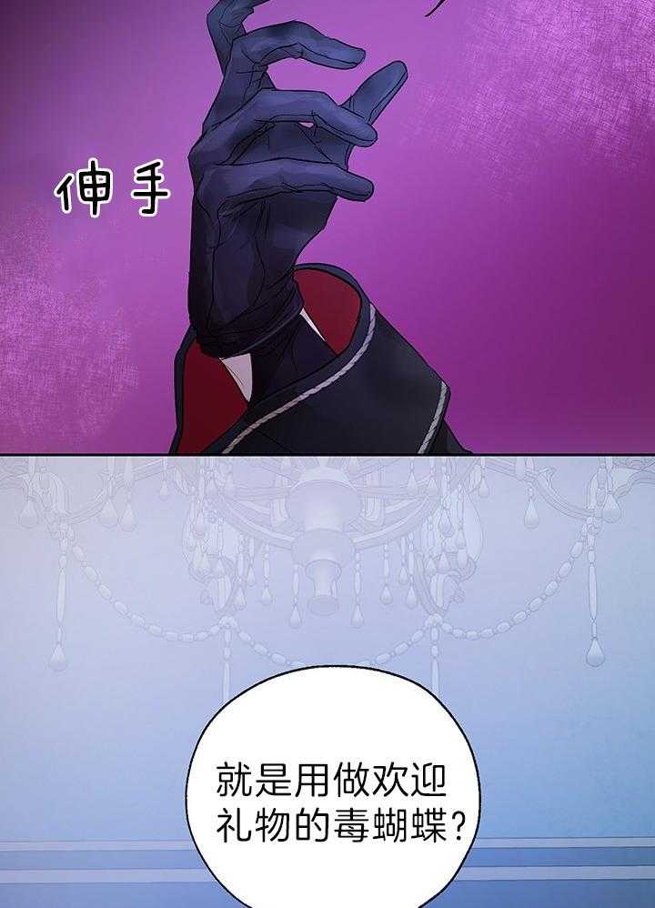 哔-文反派如何自救第55话图