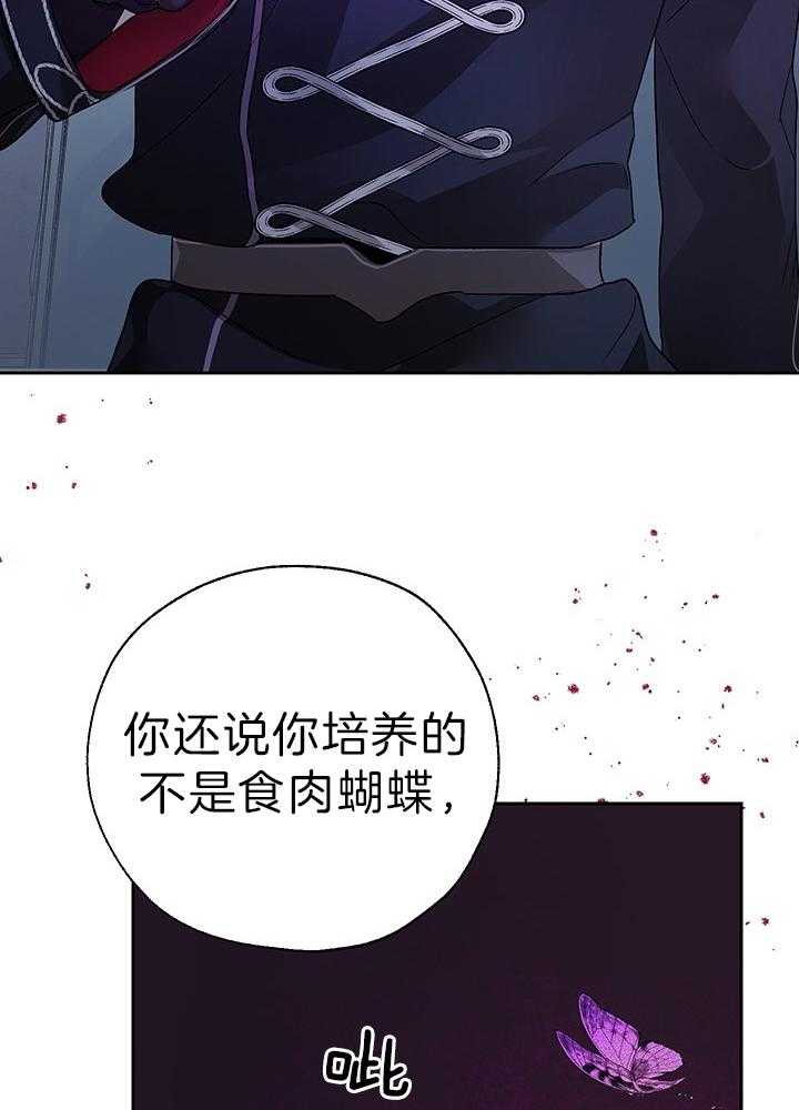 哔-文反派如何自救第55话图