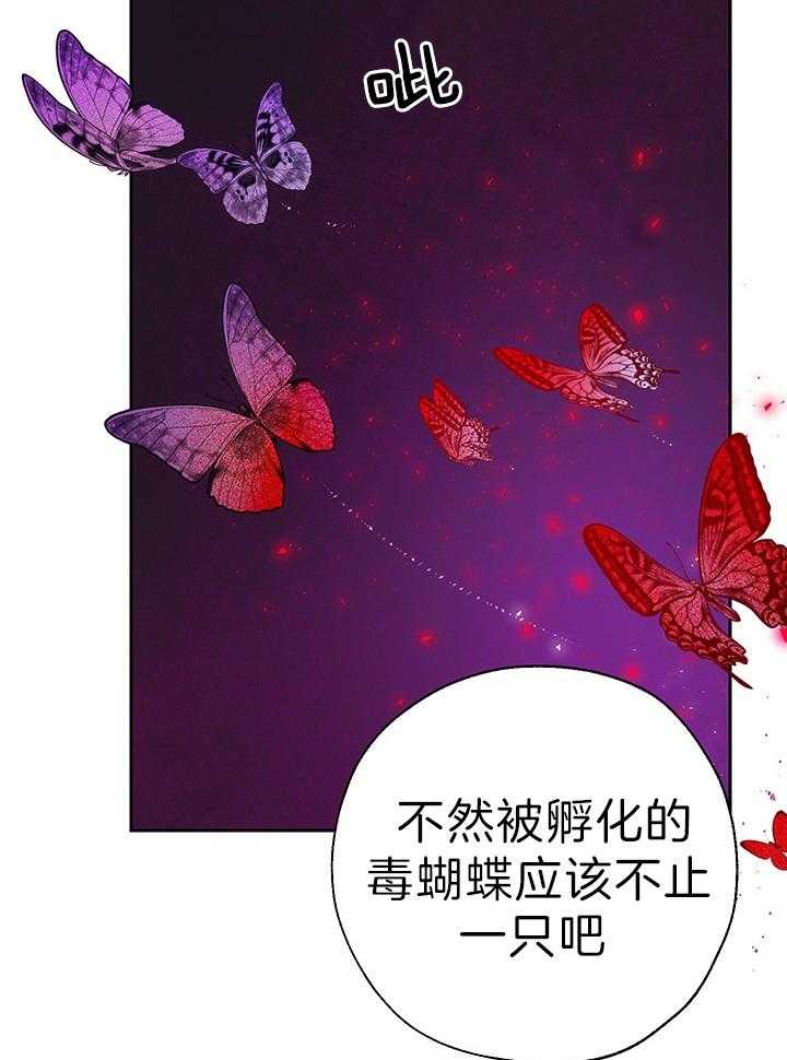 哔-文反派如何自救第55话图