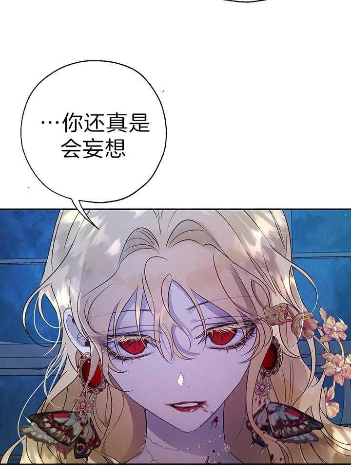 哔-文反派如何自救第55话图