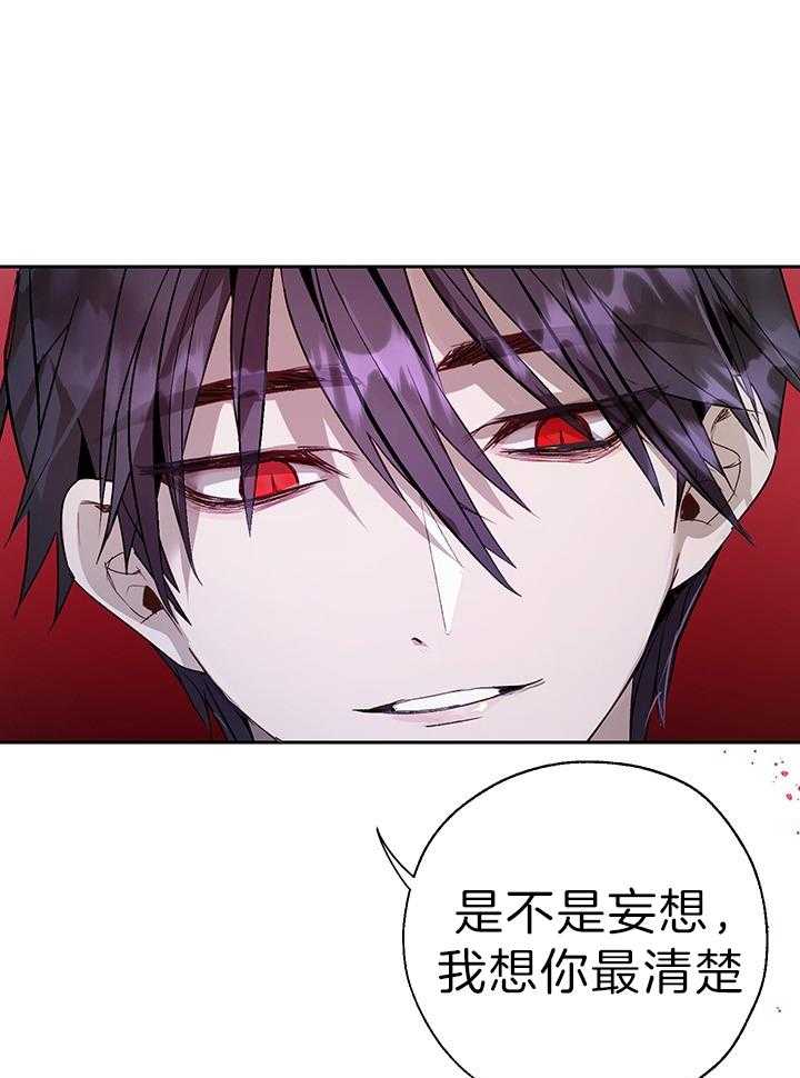 哔-文反派如何自救第55话图