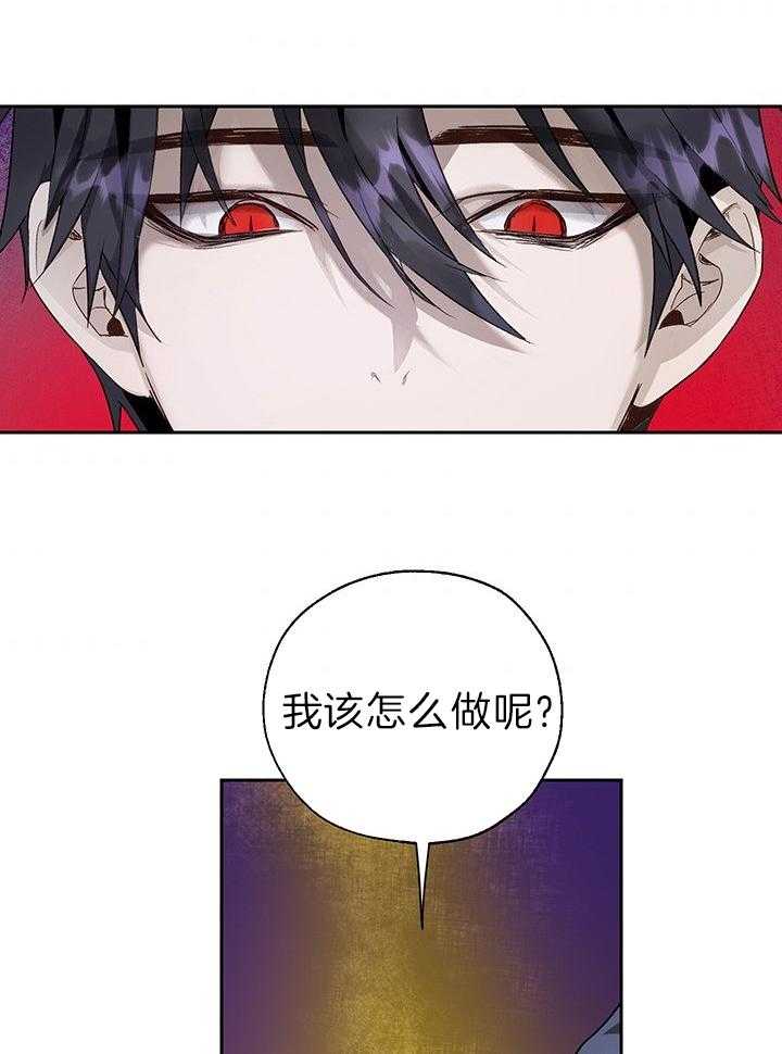 哔-文反派如何自救 第55话 第37页