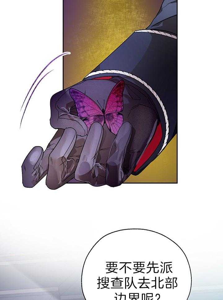 哔-文反派如何自救 第55话 第38页