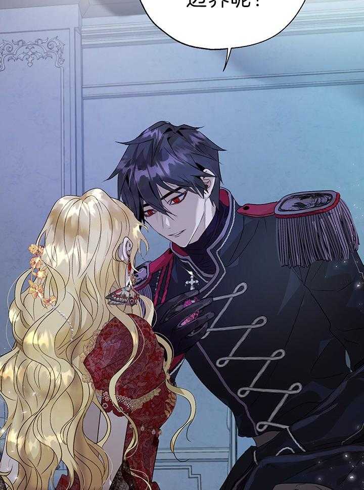 哔-文反派如何自救 第55话 第39页