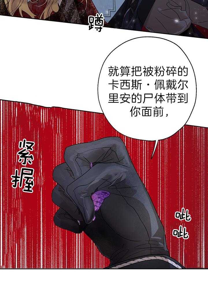 哔-文反派如何自救 第55话 第40页