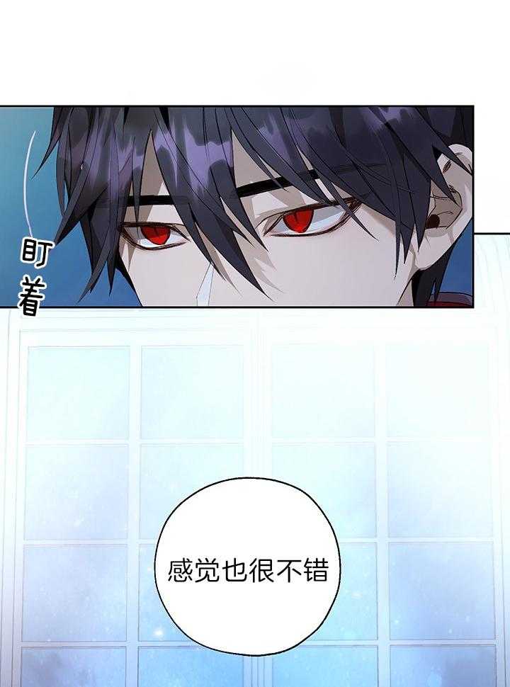 哔-文反派如何自救 第55话 第41页