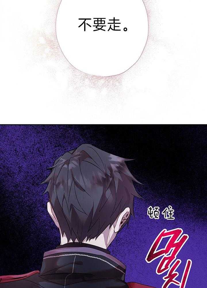 哔-文反派如何自救 第56话 第7页