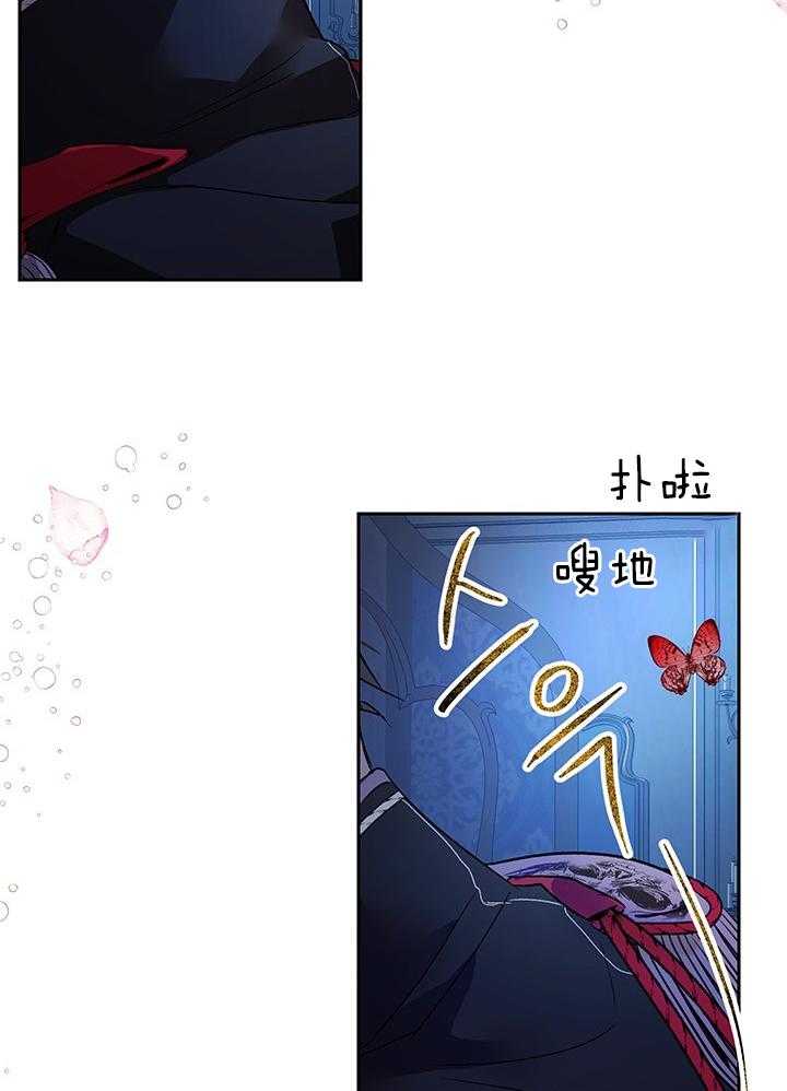 哔-文反派如何自救 第56话 第14页