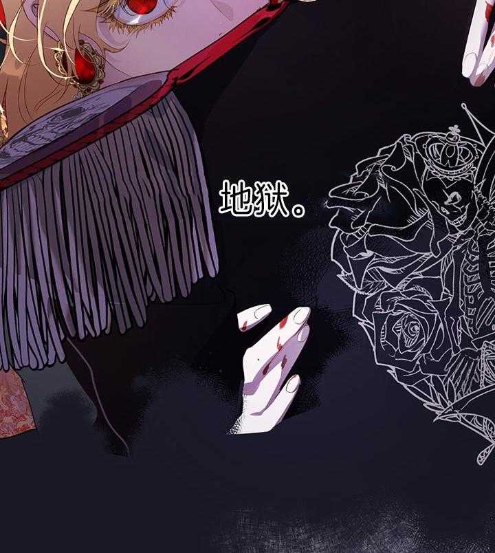 哔-文反派如何自救 第56话 第36页