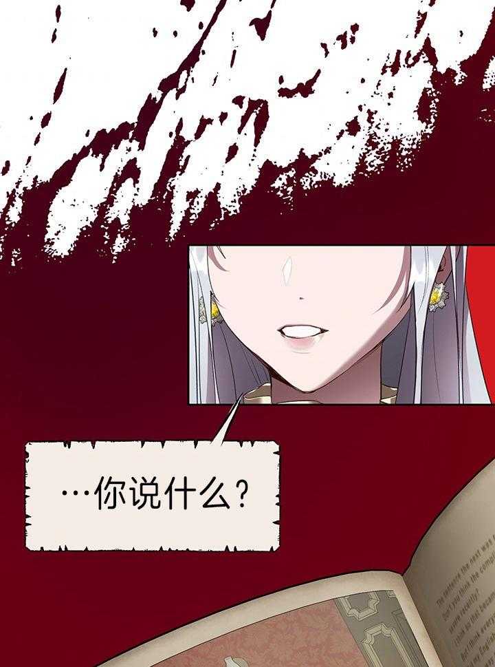 哔-文反派如何自救 第57话 第1页