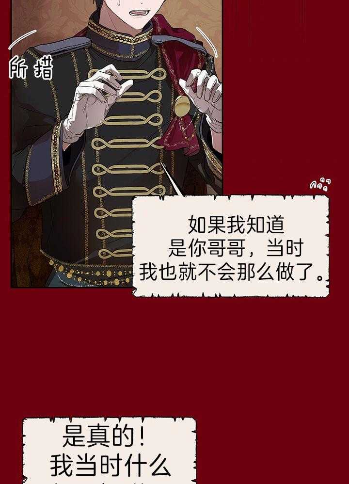 哔-文反派如何自救 第57话 第12页