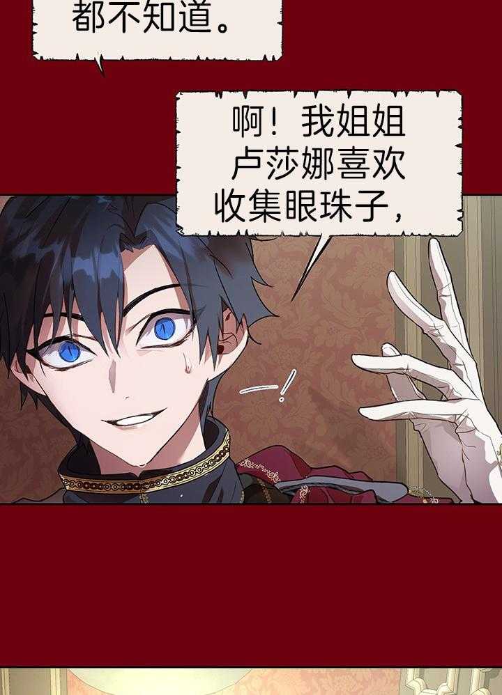 哔-文反派如何自救第57话图