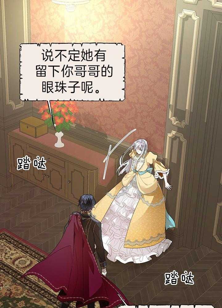 哔-文反派如何自救第57话图