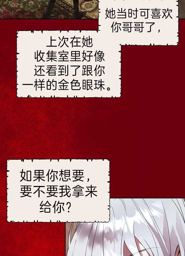 哔-文反派如何自救第57话图