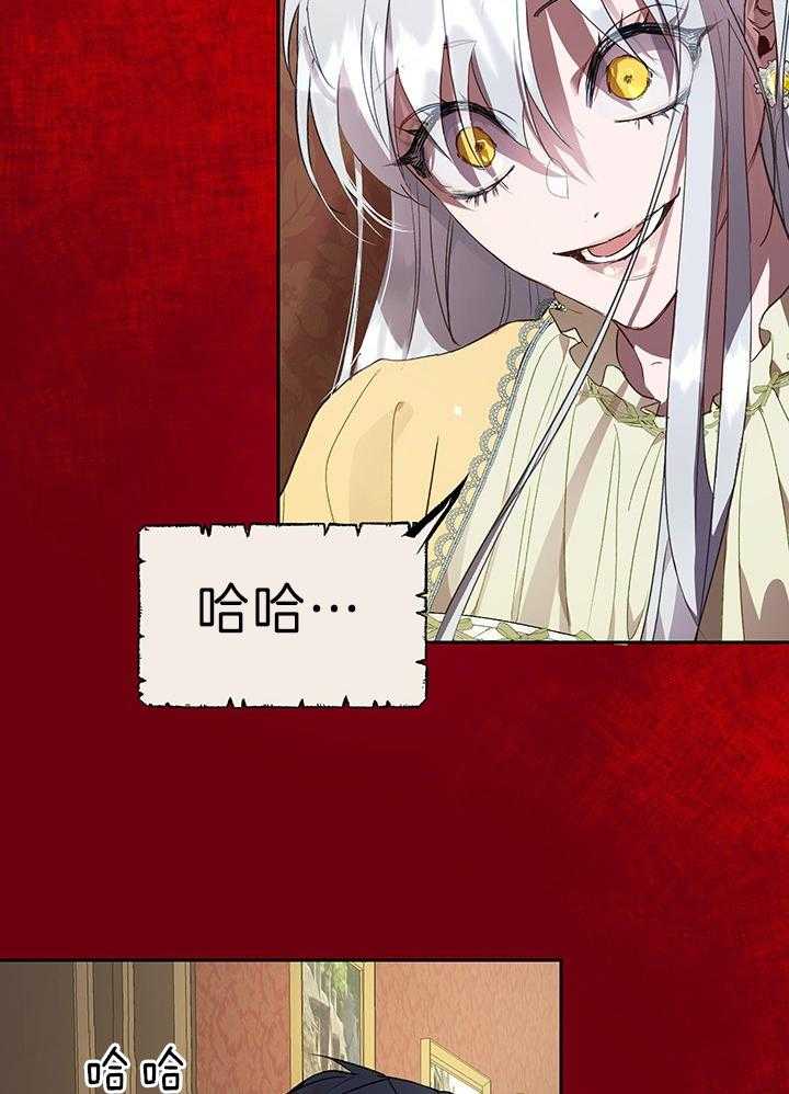 哔-文反派如何自救第57话图