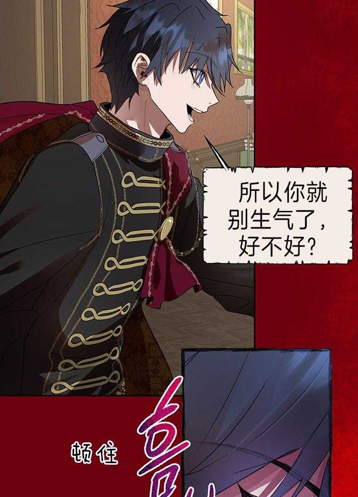 哔-文反派如何自救第57话图