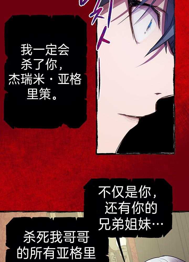 哔-文反派如何自救第57话图