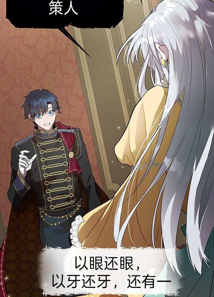 哔-文反派如何自救第57话图