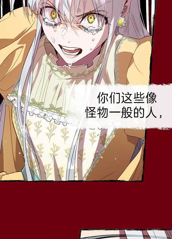 哔-文反派如何自救第57话图