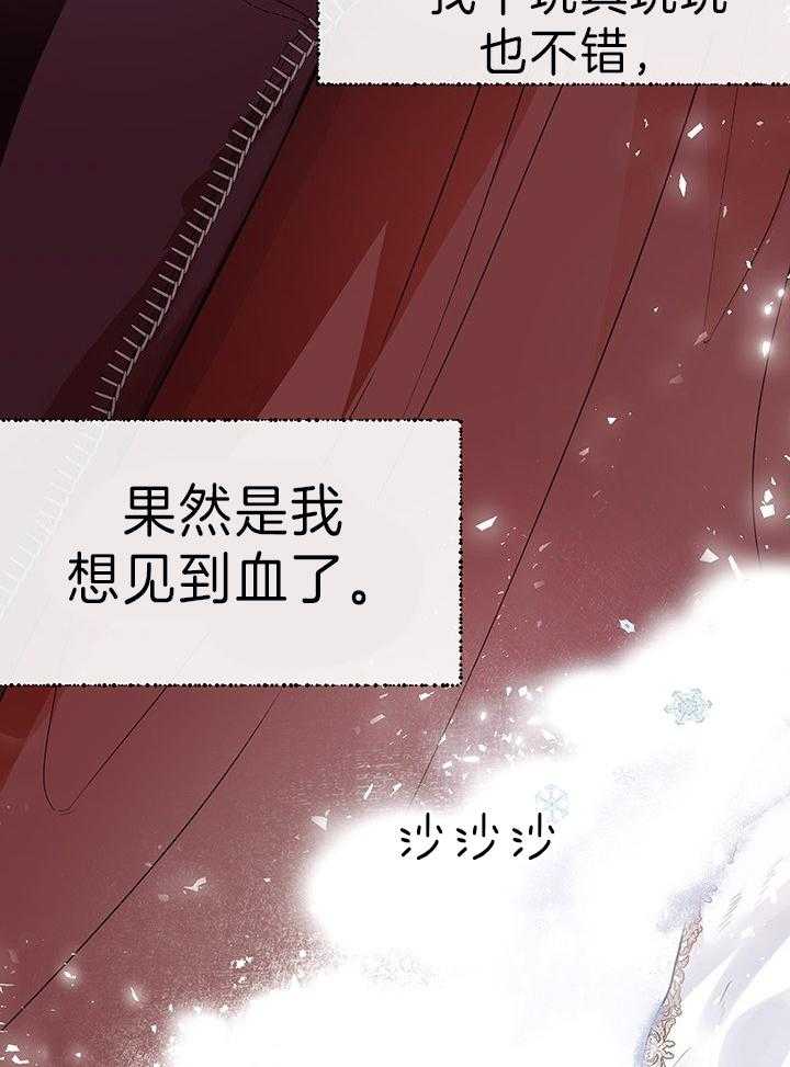 哔-文反派如何自救 第57话 第34页