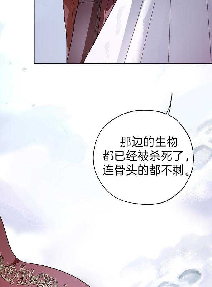 哔-文反派如何自救 第57话 第37页