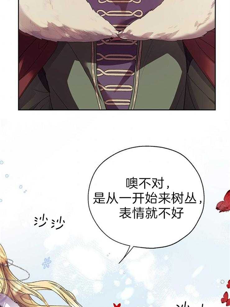 哔-文反派如何自救 第58话 第5页