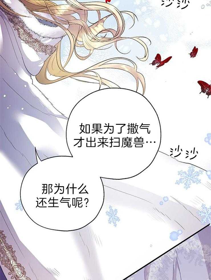 哔-文反派如何自救 第58话 第6页