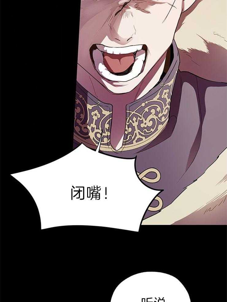 哔-文反派如何自救 第58话 第10页