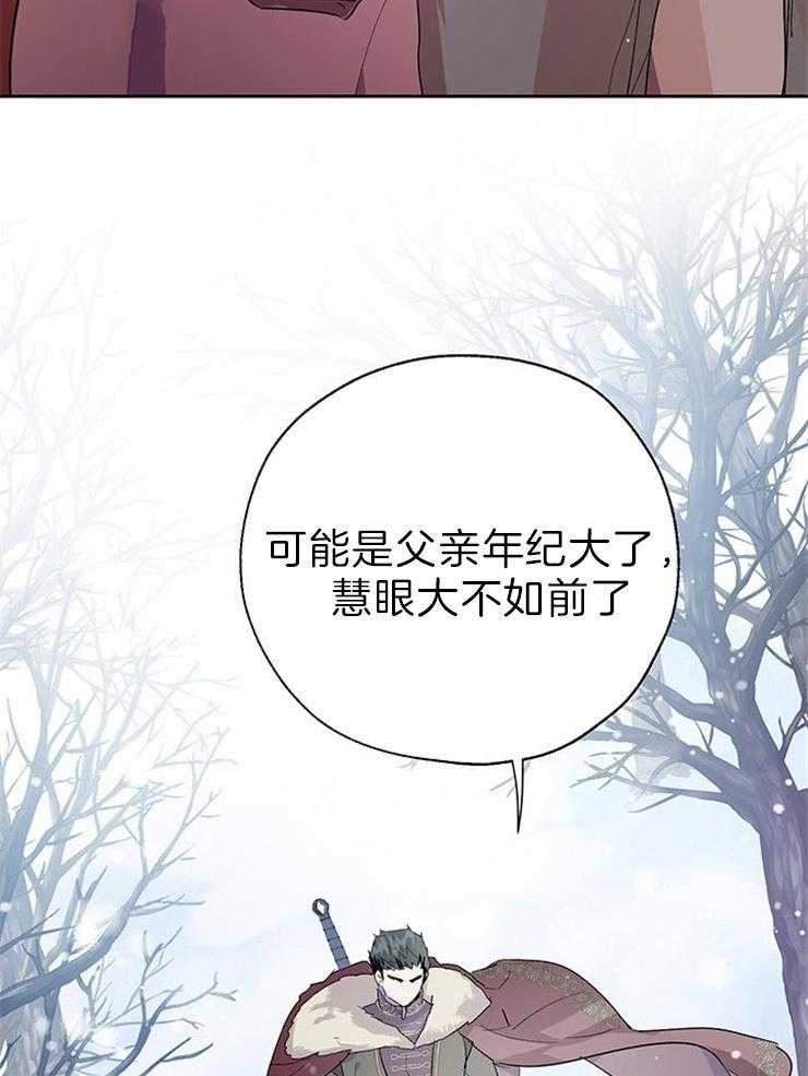 哔-文反派如何自救第58话图