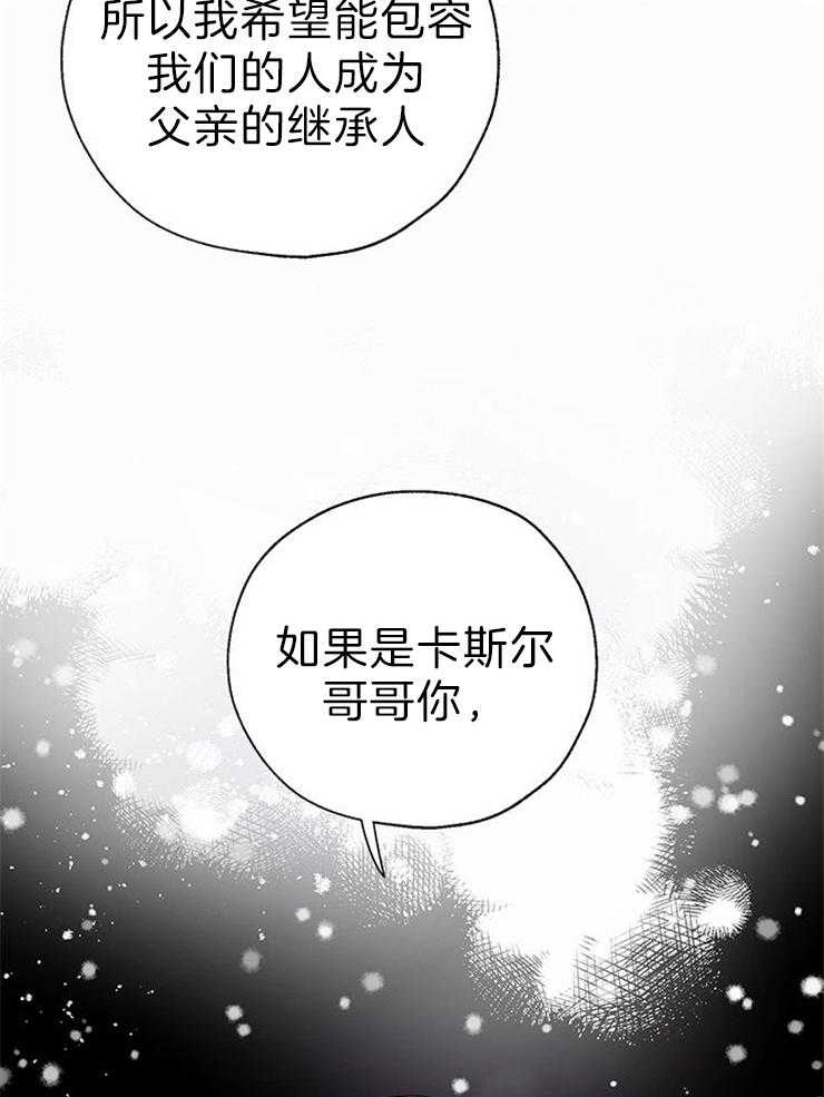 哔-文反派如何自救第58话图