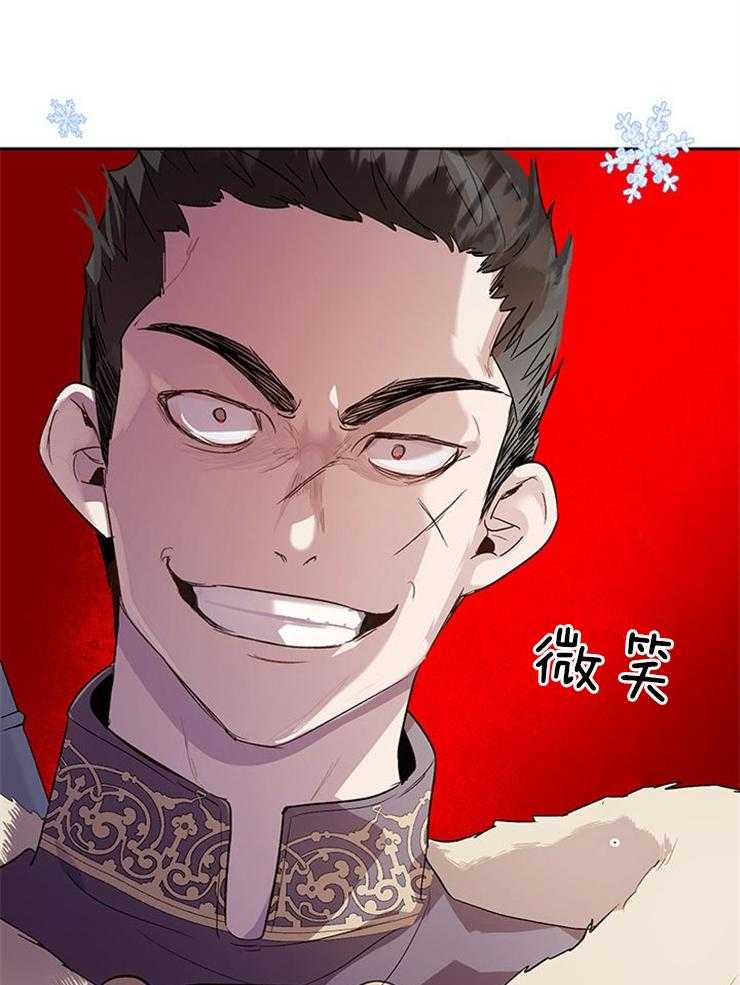 哔-文反派如何自救第58话图