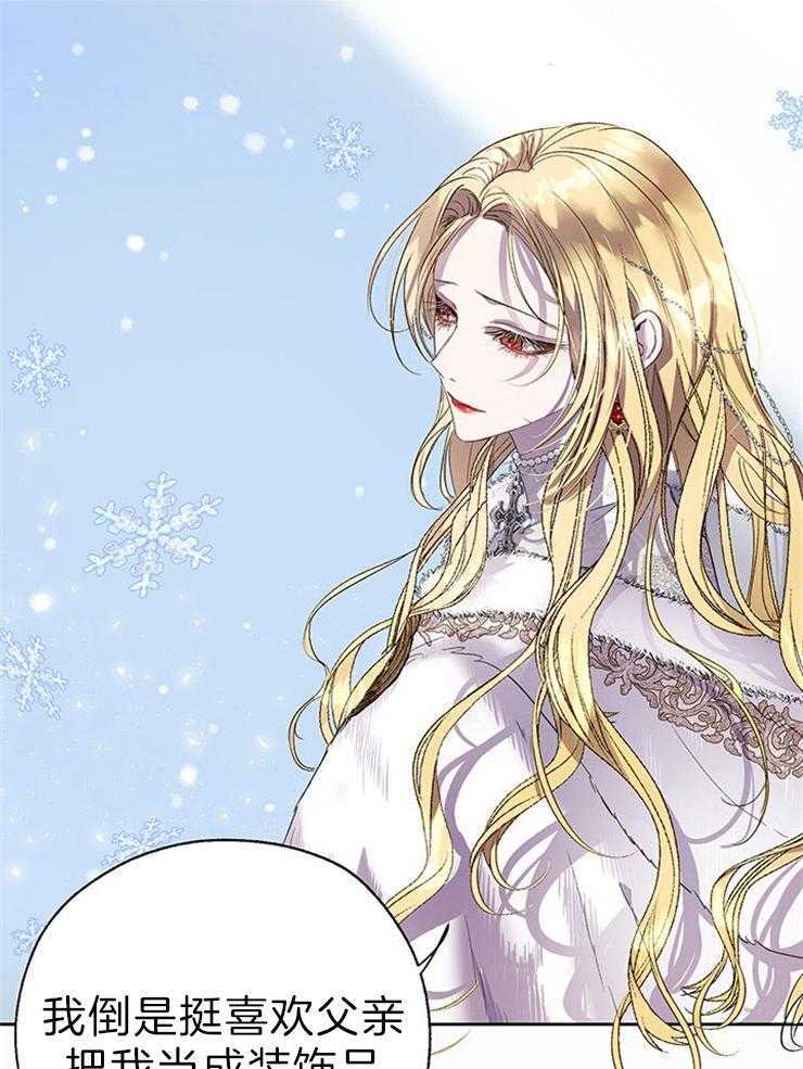 哔-文反派如何自救 第58话 第27页