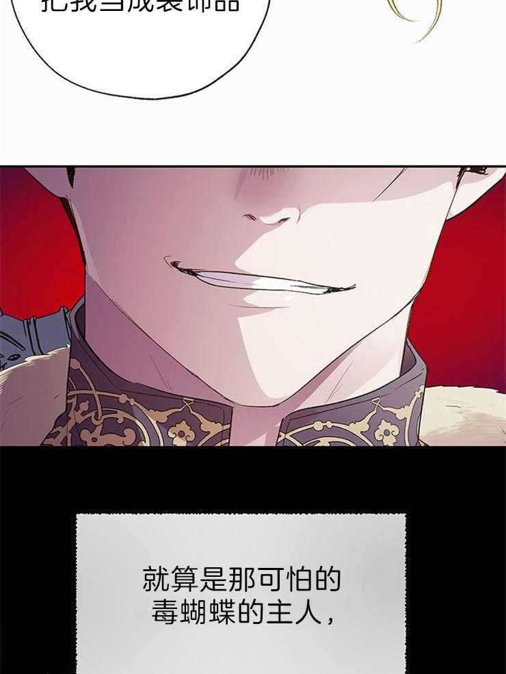 哔-文反派如何自救 第58话 第28页