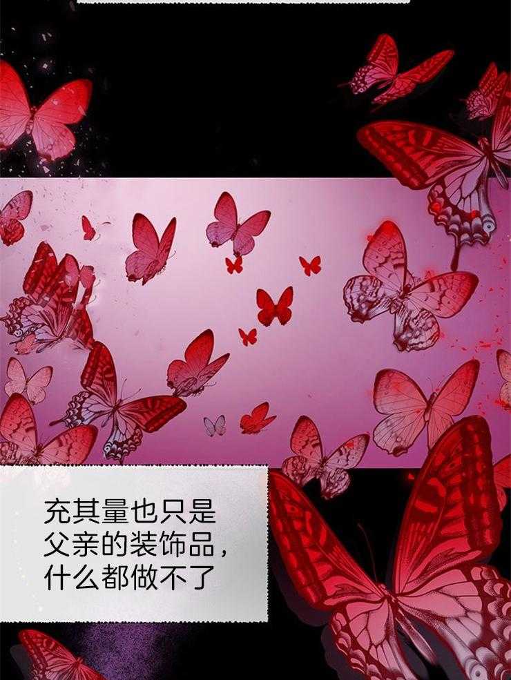 哔-文反派如何自救 第58话 第29页