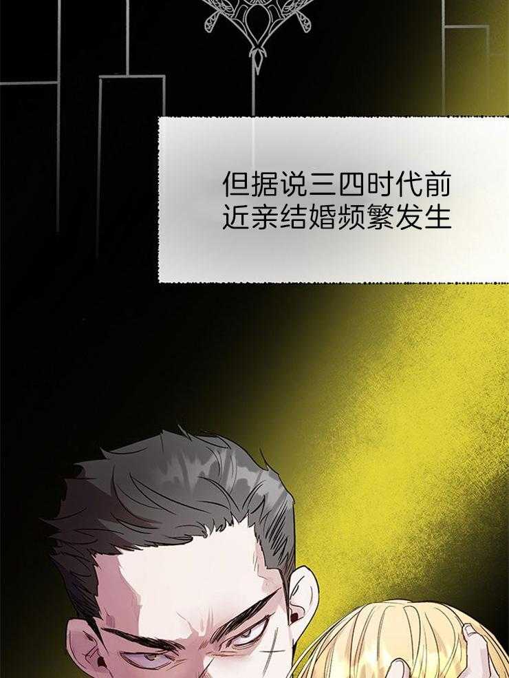 哔-文反派如何自救 第58话 第35页