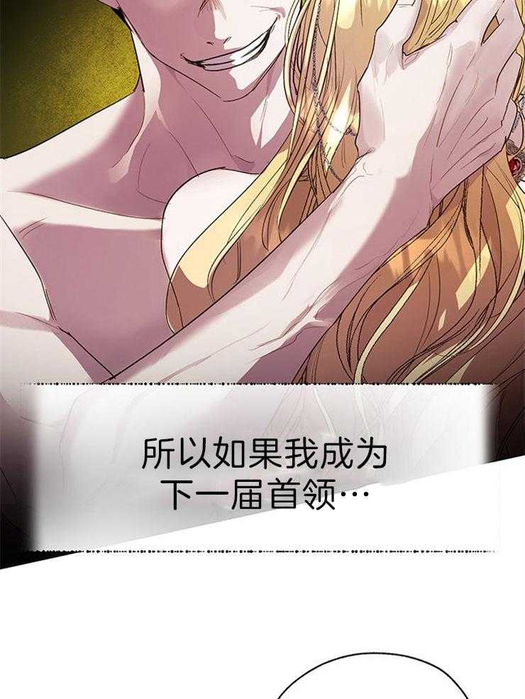 哔-文反派如何自救 第58话 第36页