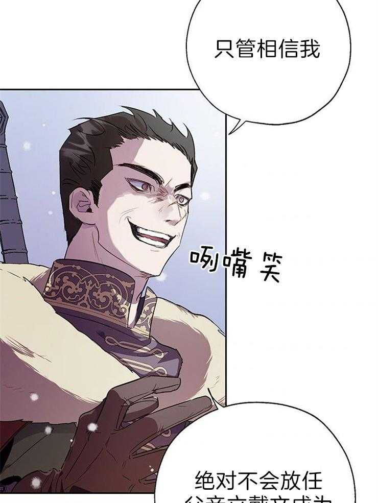 哔-文反派如何自救 第58话 第37页