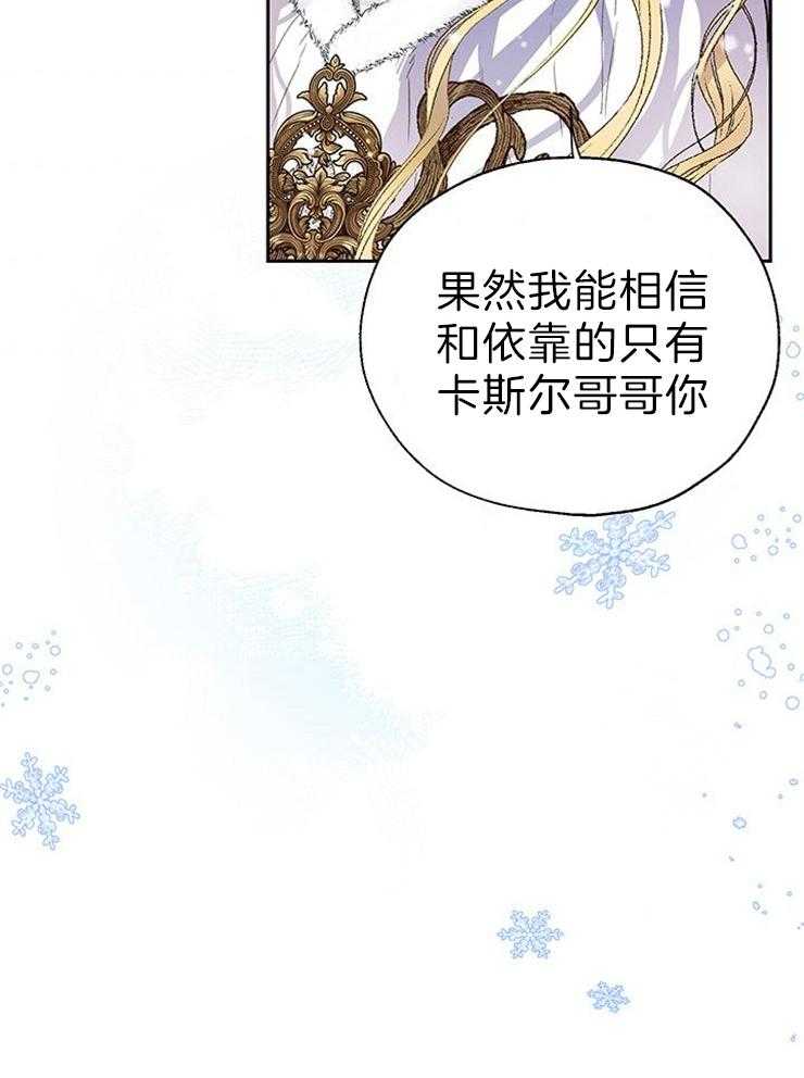哔-文反派如何自救第58话图