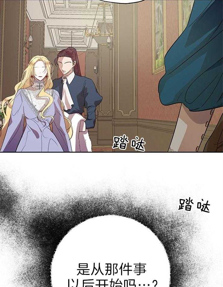 哔-文反派如何自救第59话图